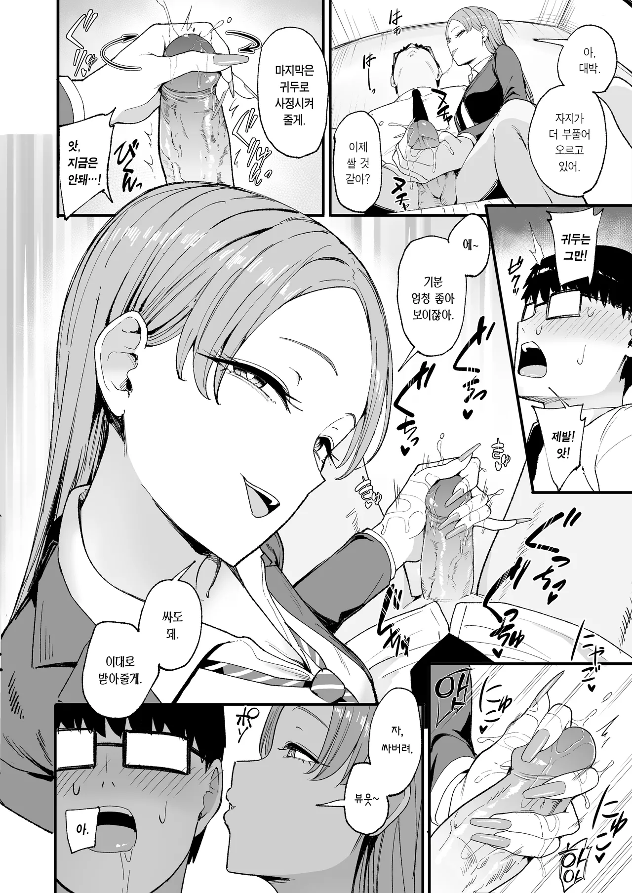 [Amagami Honpo (Manno)] Iribitari Gal ni Manko Tsukawasete Morau Hanashi 4 | 눌러앉은 갸루가 보지 쓰게 해주는 이야기 4 [Korean] [Team Edge] [Decensored] 画像番号 18