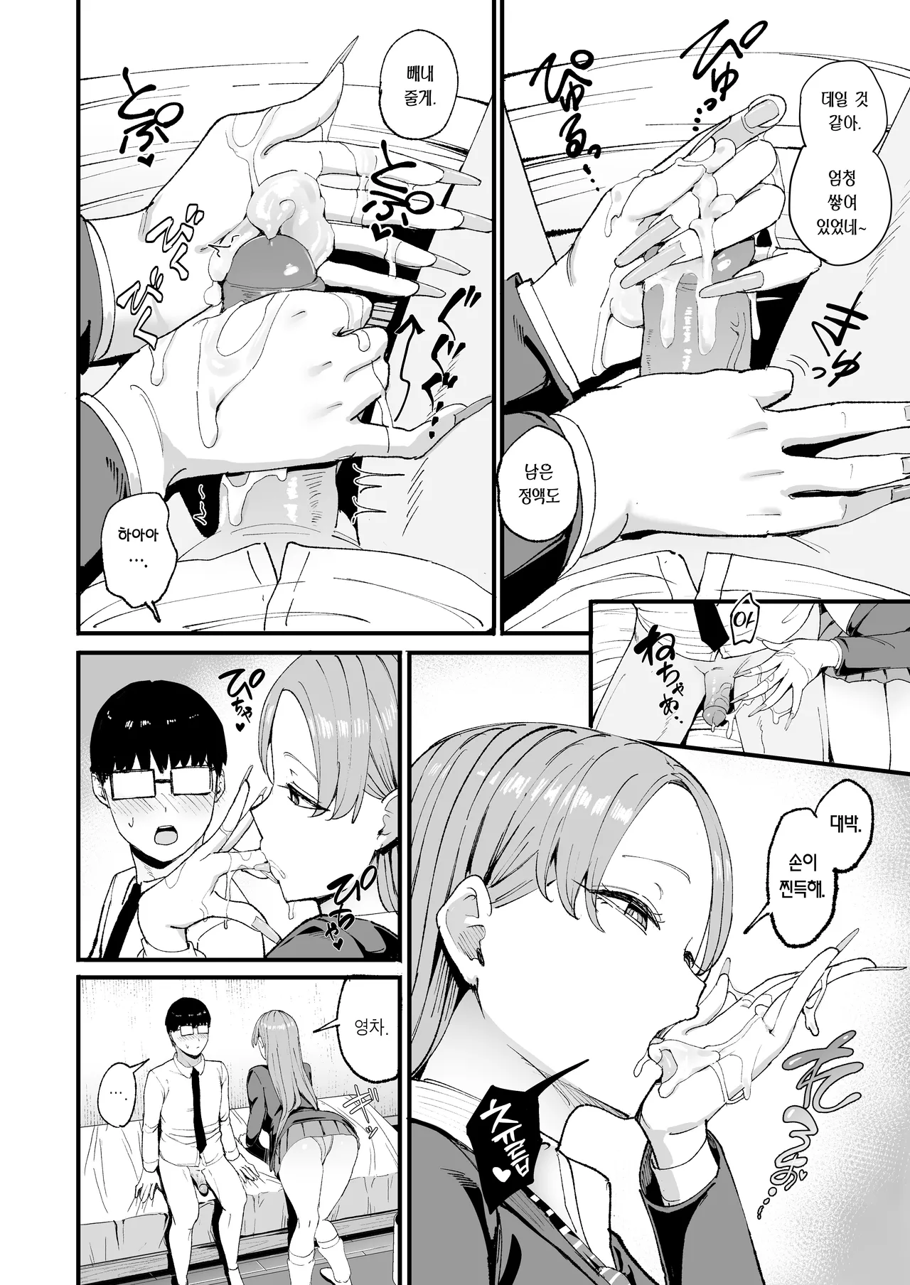 [Amagami Honpo (Manno)] Iribitari Gal ni Manko Tsukawasete Morau Hanashi 4 | 눌러앉은 갸루가 보지 쓰게 해주는 이야기 4 [Korean] [Team Edge] [Decensored] 画像番号 20