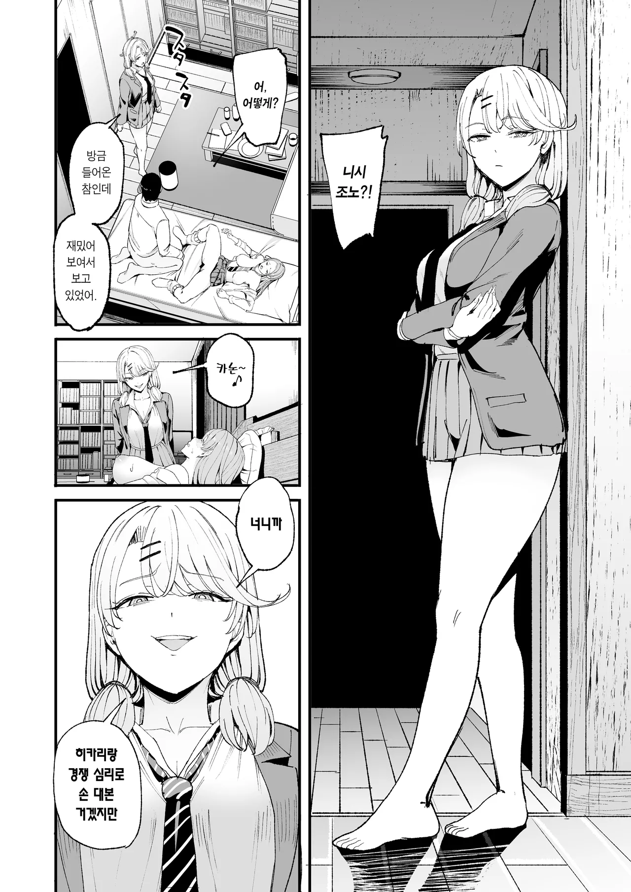 [Amagami Honpo (Manno)] Iribitari Gal ni Manko Tsukawasete Morau Hanashi 4 | 눌러앉은 갸루가 보지 쓰게 해주는 이야기 4 [Korean] [Team Edge] [Decensored] 画像番号 62