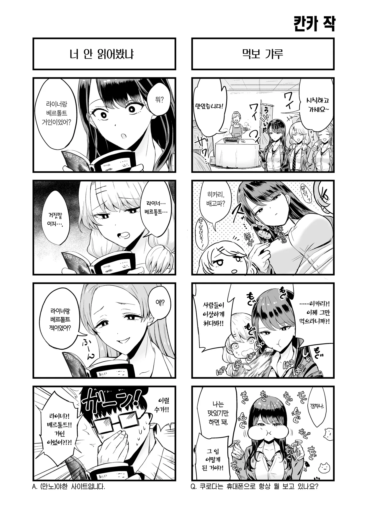 [Amagami Honpo (Manno)] Iribitari Gal ni Manko Tsukawasete Morau Hanashi 4 | 눌러앉은 갸루가 보지 쓰게 해주는 이야기 4 [Korean] [Team Edge] [Decensored] 画像番号 64