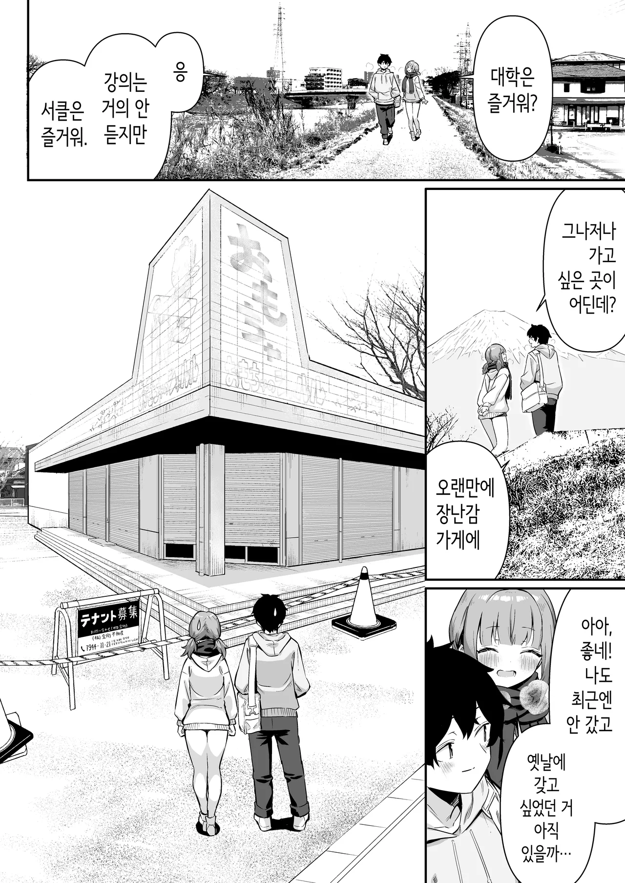 [Yokoya Manjirou] 젖꼭지 꼭꼭에서 시작되는 여동생과의 H한 놀이 [Korean] image number 6