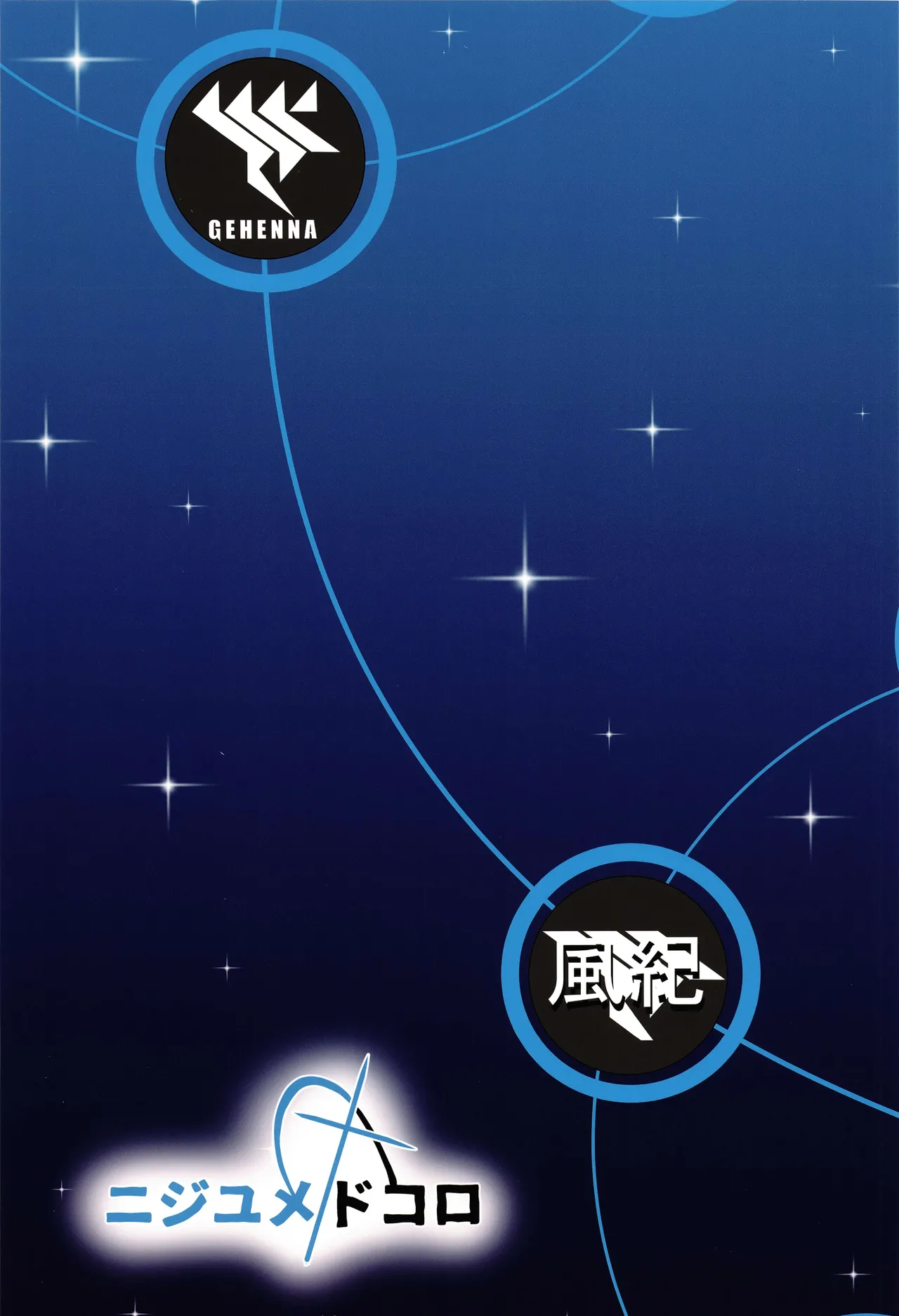 (C105) [Niziyumedokoro (Yakuhina)] Taimanin Ako丨对魔忍亚子 (Blue Archive) [Chinese] [角都九阳个人汉化] [Digital] 2eme image