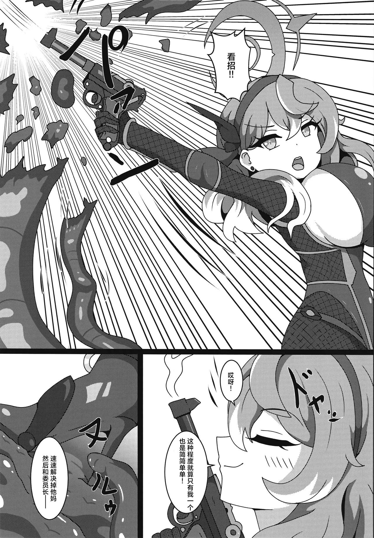 (C105) [Niziyumedokoro (Yakuhina)] Taimanin Ako丨对魔忍亚子 (Blue Archive) [Chinese] [角都九阳个人汉化] [Digital] 5eme image