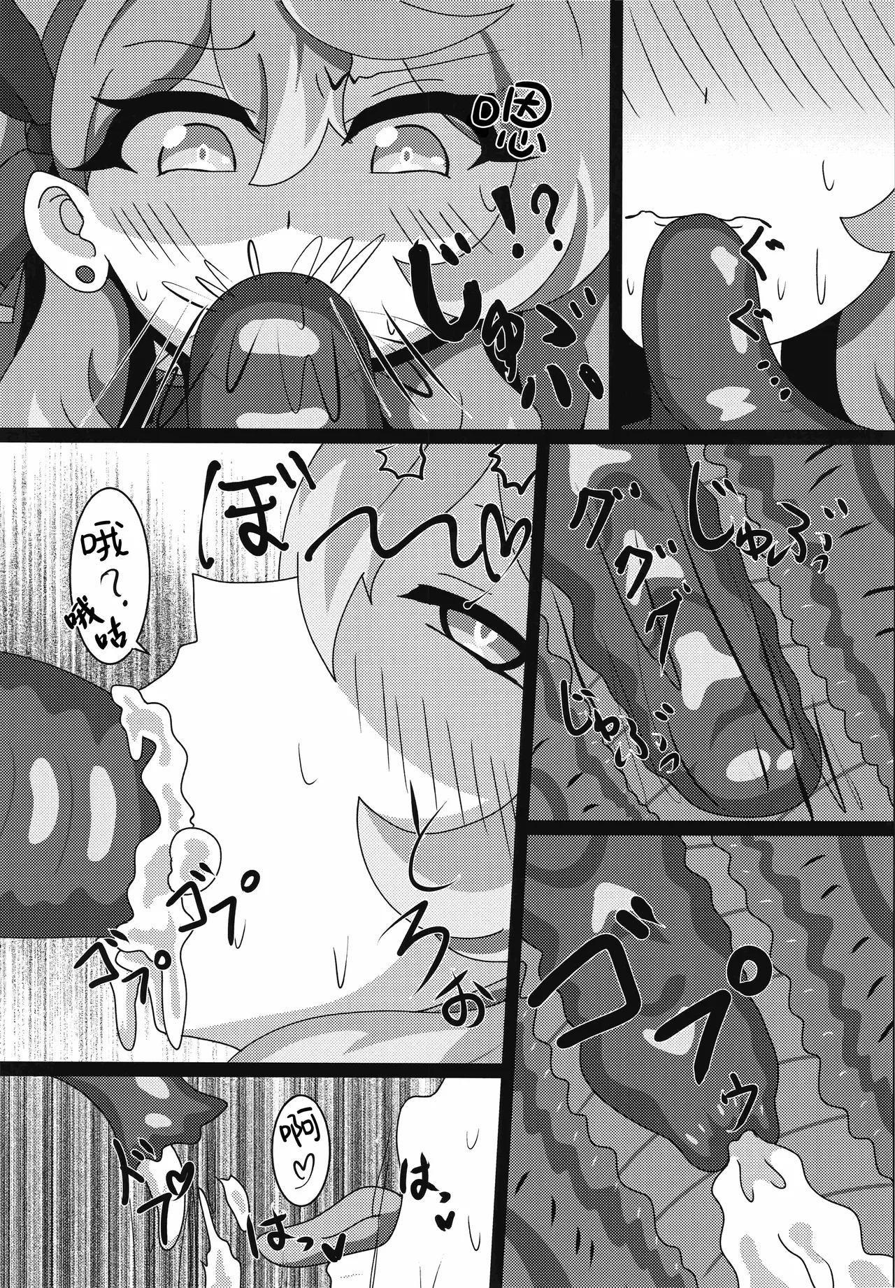 (C105) [Niziyumedokoro (Yakuhina)] Taimanin Ako丨对魔忍亚子 (Blue Archive) [Chinese] [角都九阳个人汉化] [Digital] 9eme image