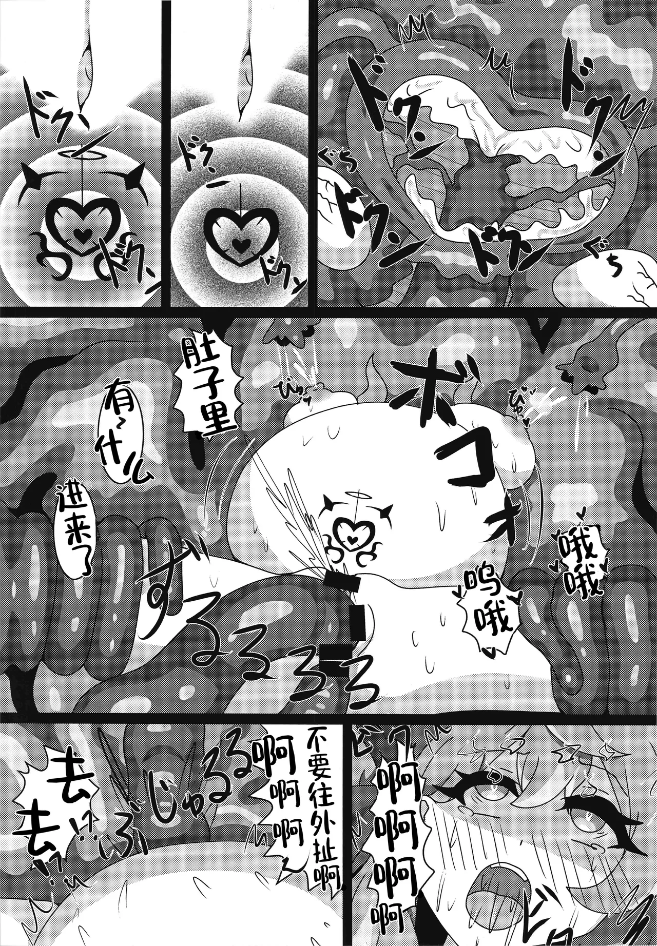 (C105) [Niziyumedokoro (Yakuhina)] Taimanin Ako丨对魔忍亚子 (Blue Archive) [Chinese] [角都九阳个人汉化] [Digital] 17eme image