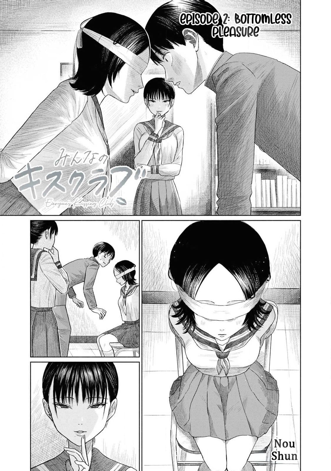[NOU SHUN] Everyone's Kissing Club - Chapter 2 이미지 번호 3