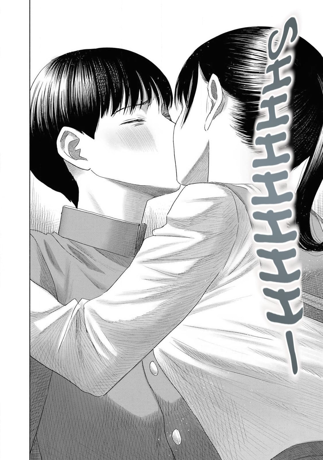 [NOU SHUN] Everyone's Kissing Club - Chapter 2 이미지 번호 14