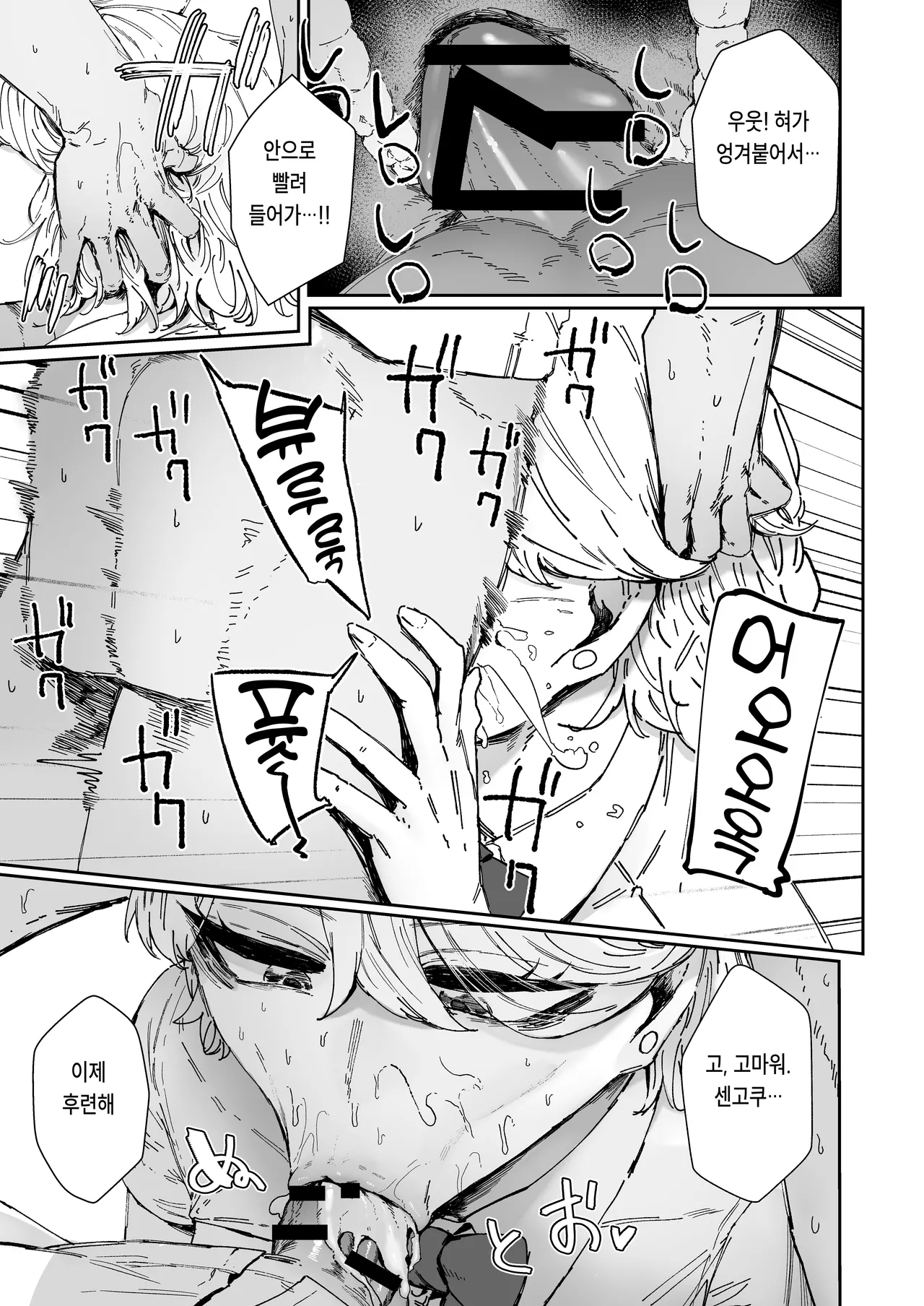 [Mandara Ryuuseigun (Signo Mandara)] Nicchoku wa Micro Bikini de 3 ~Sukebe na Kakko de Seishori Katsudou~ [Korean] [Digital] 画像番号 14