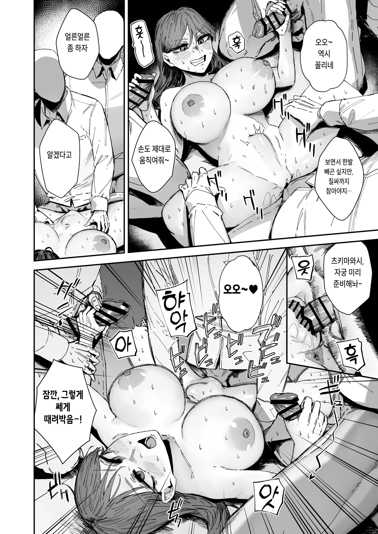 [Mandara Ryuuseigun (Signo Mandara)] Nicchoku wa Micro Bikini de 3 ~Sukebe na Kakko de Seishori Katsudou~ [Korean] [Digital] 画像番号 45