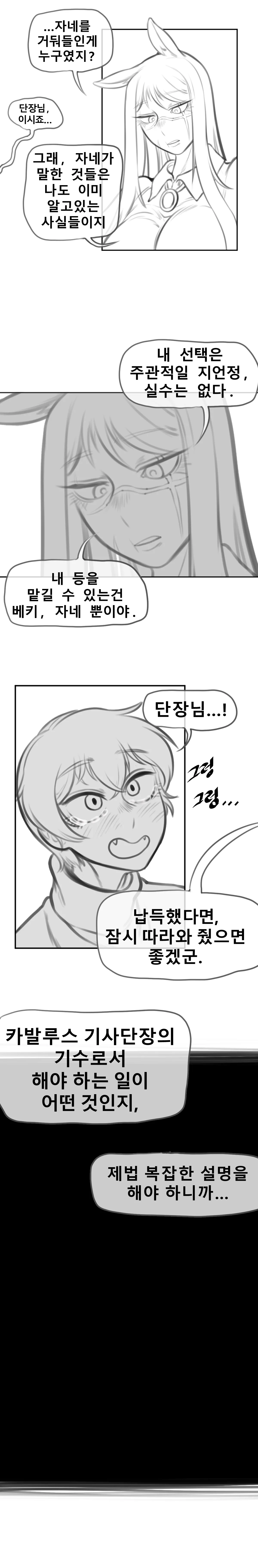 말나홀 만화 4eme image