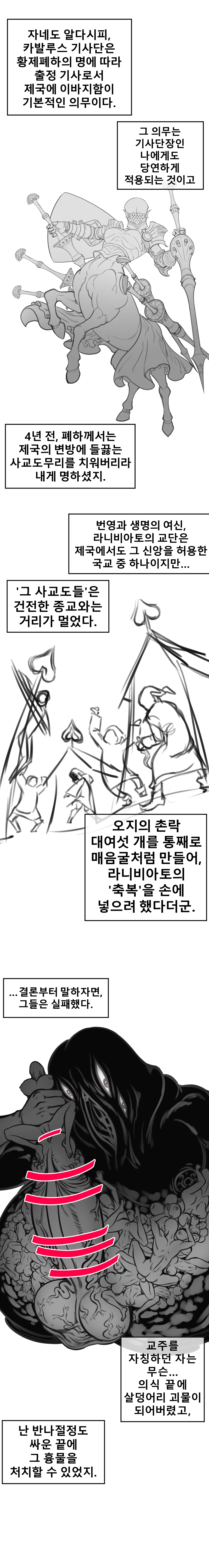 말나홀 만화 5eme image