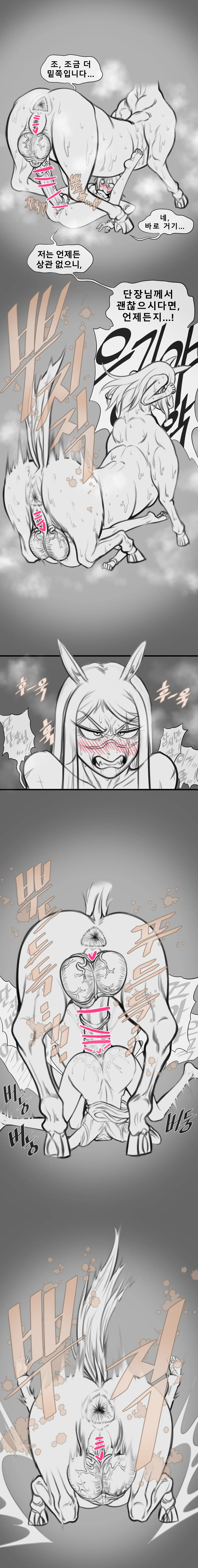 말나홀 만화 11eme image