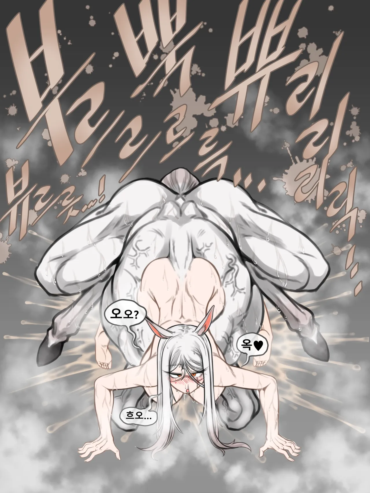 말나홀 만화 12eme image