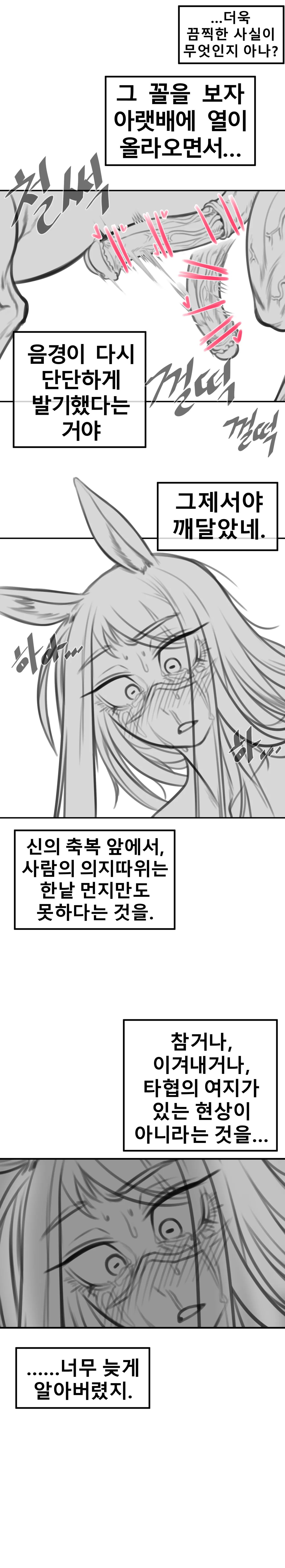 말나홀 만화 18eme image