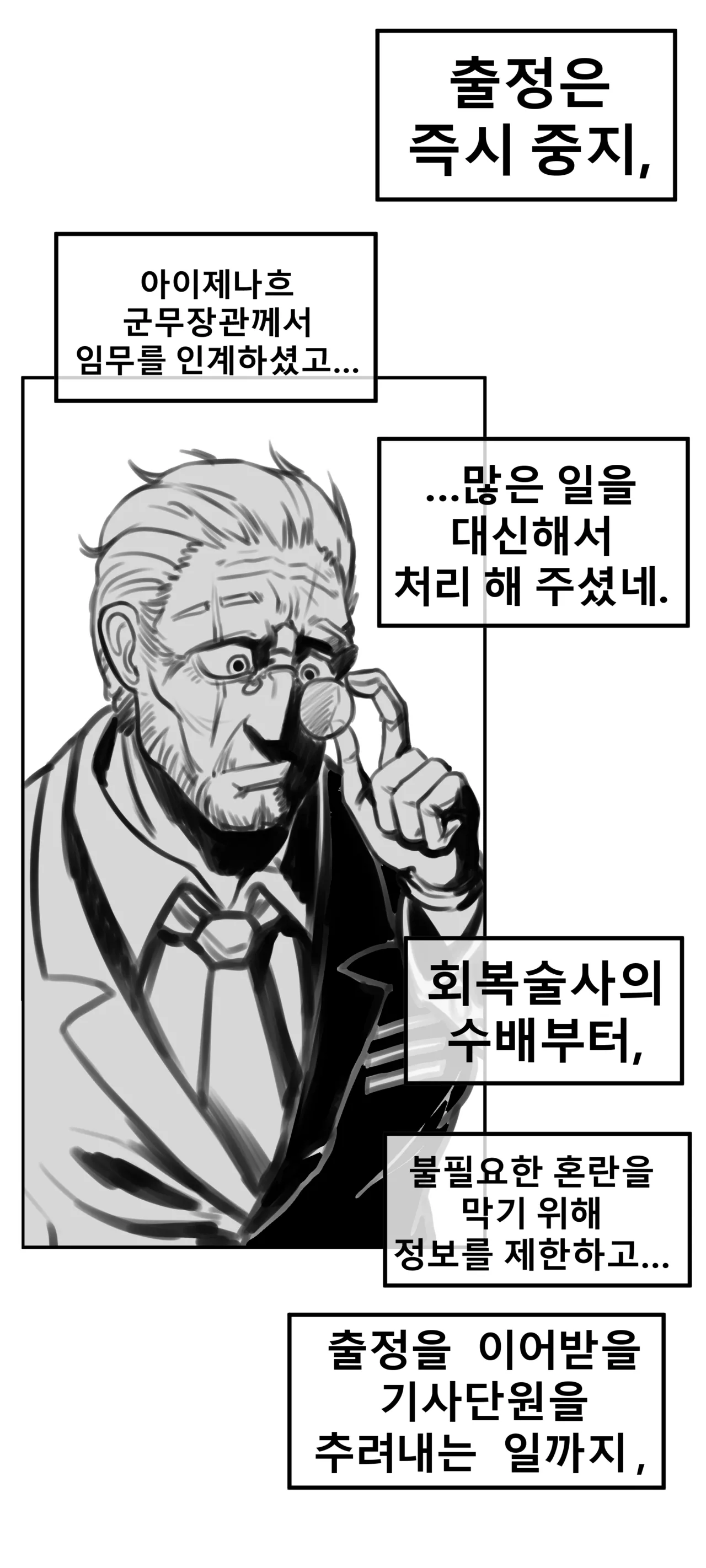 말나홀 만화 19eme image