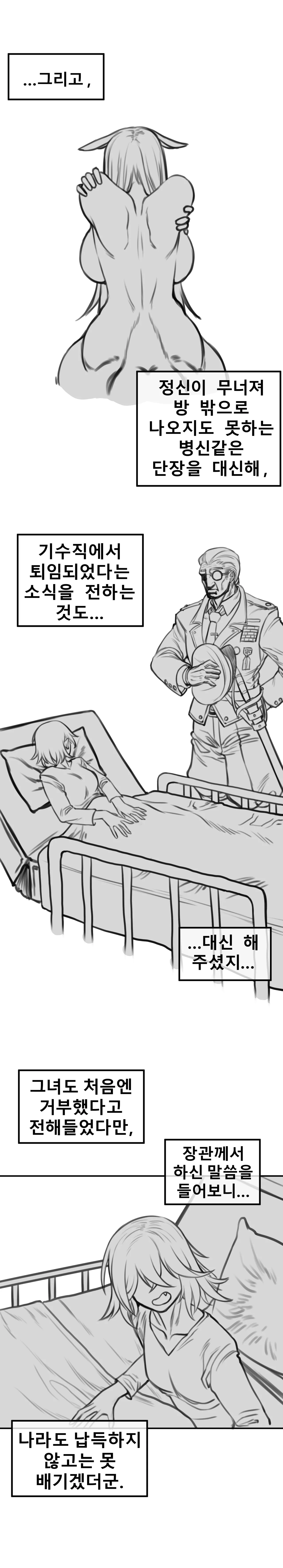 말나홀 만화 20eme image