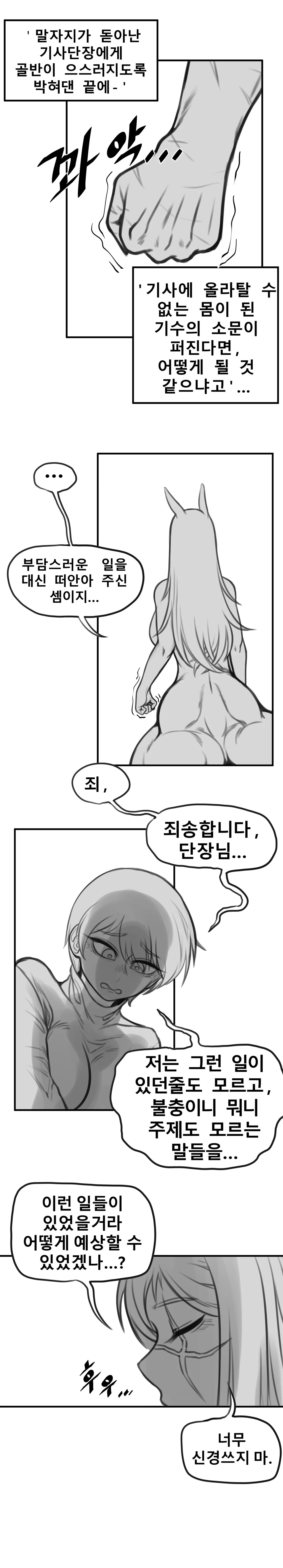 말나홀 만화 21eme image