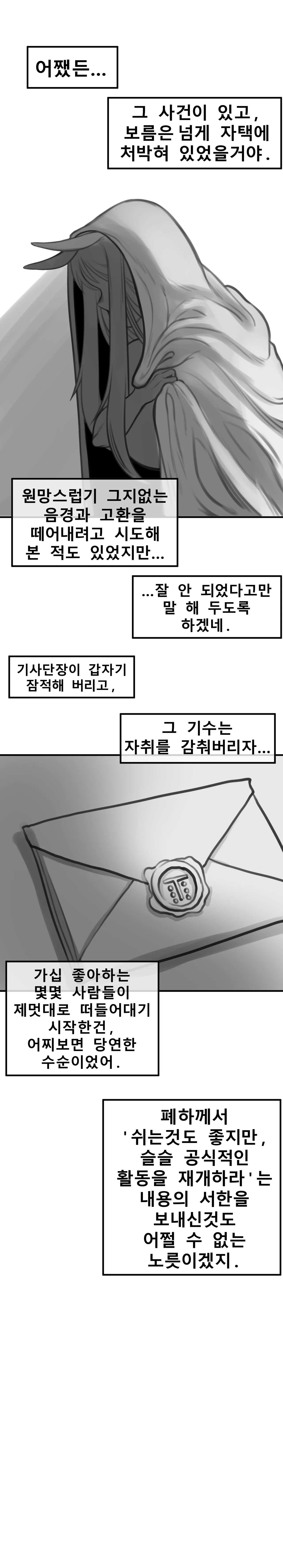 말나홀 만화 22eme image