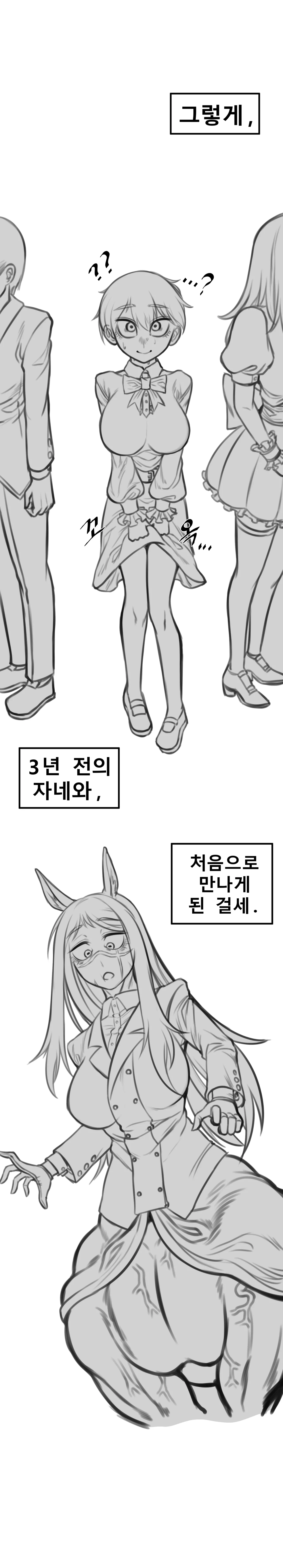말나홀 만화 23eme image