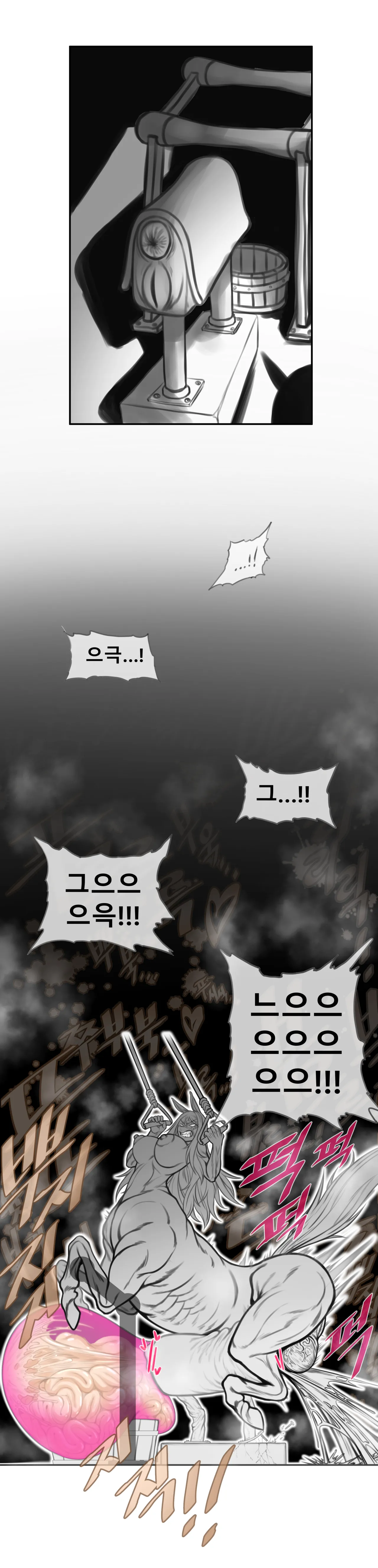 말나홀 만화 26eme image