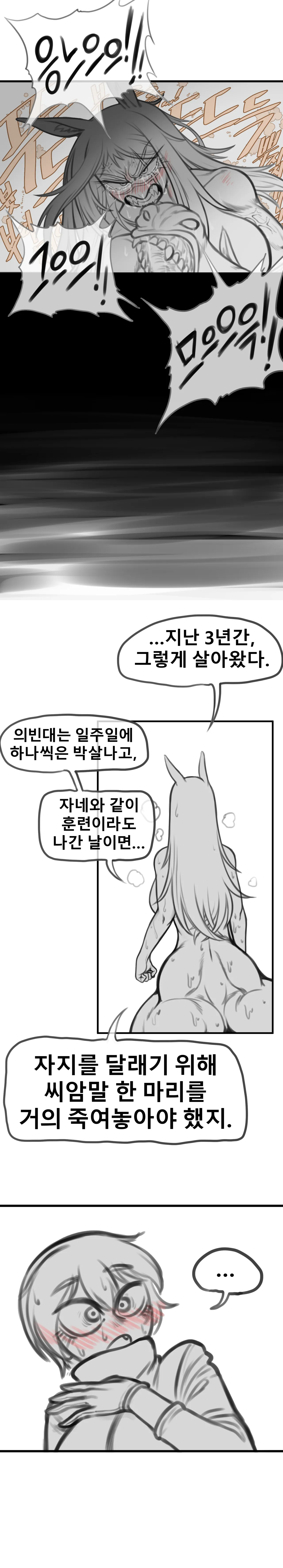 말나홀 만화 30eme image