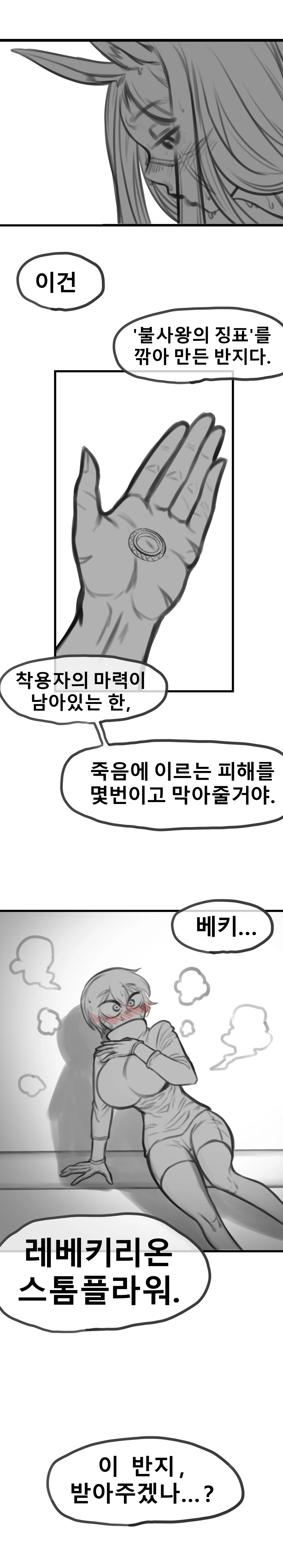 말나홀 만화 31eme image