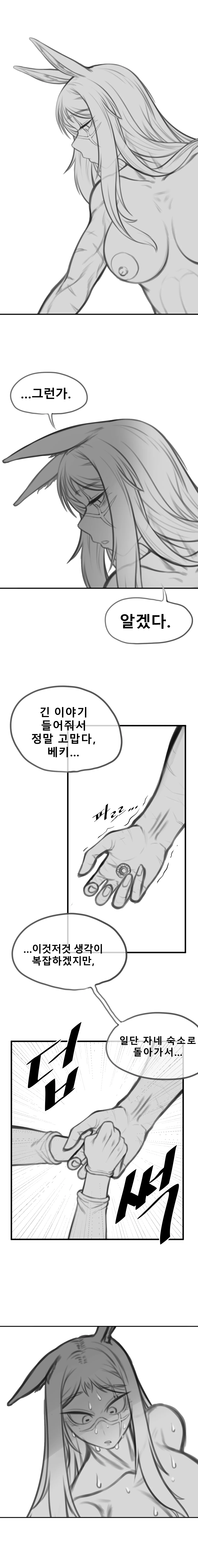 말나홀 만화 32eme image