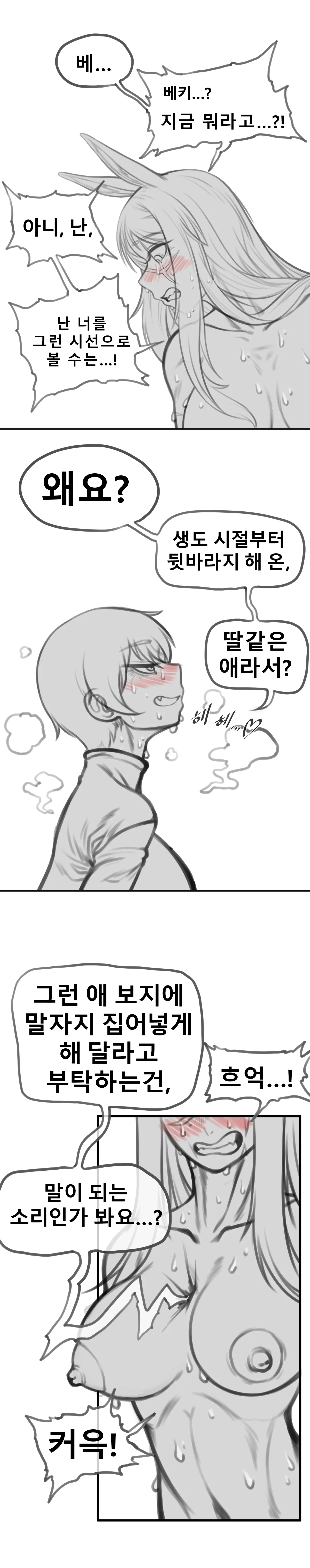 말나홀 만화 34eme image