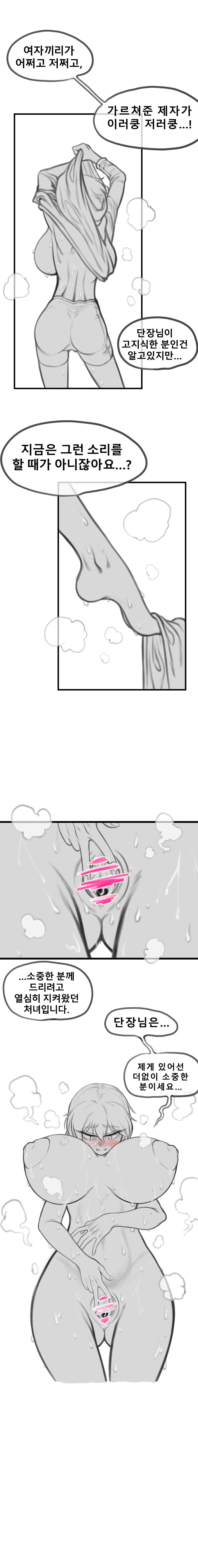 말나홀 만화 35eme image