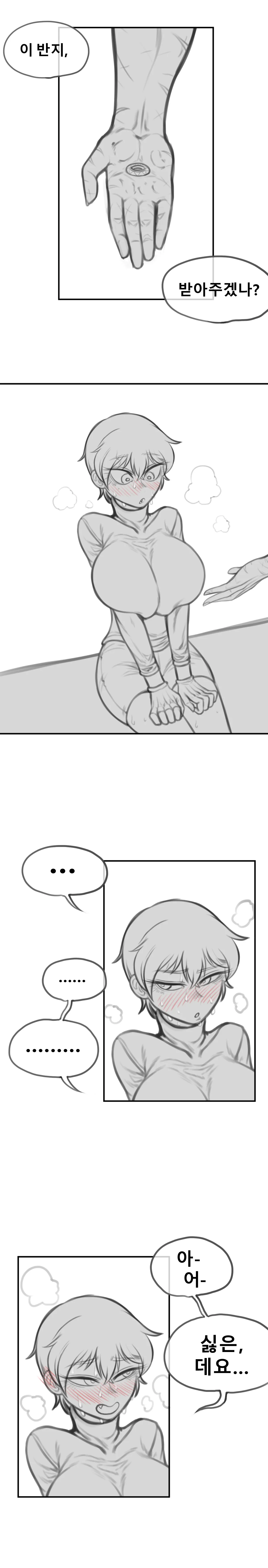 말나홀 만화 36eme image