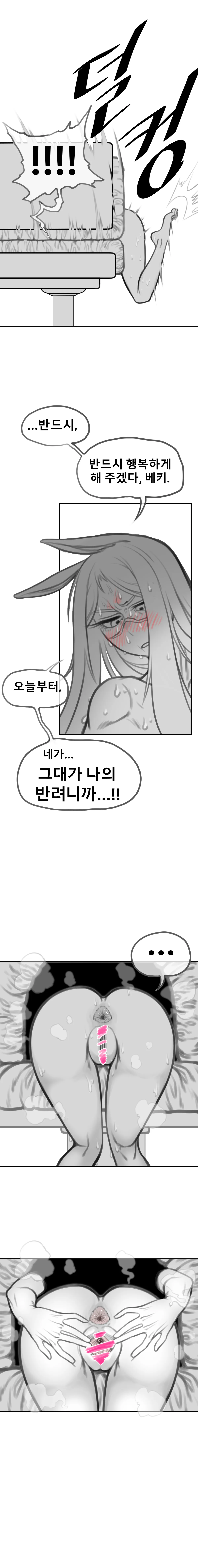 말나홀 만화 37eme image