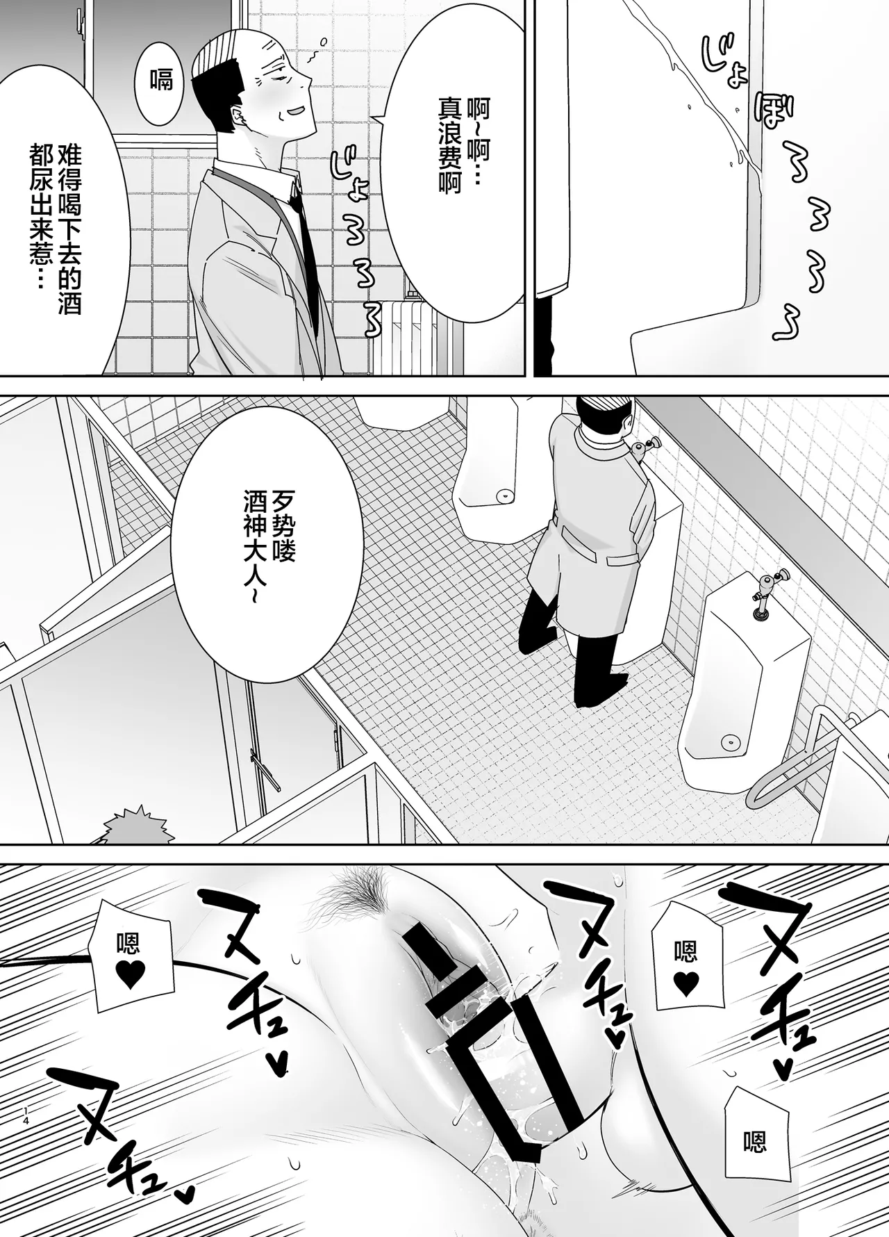 [宇宙田协] [母印堂 (シベリアン母スキー)] 母さんだって女なんだよ!4 (オリジナル) imagen número 13