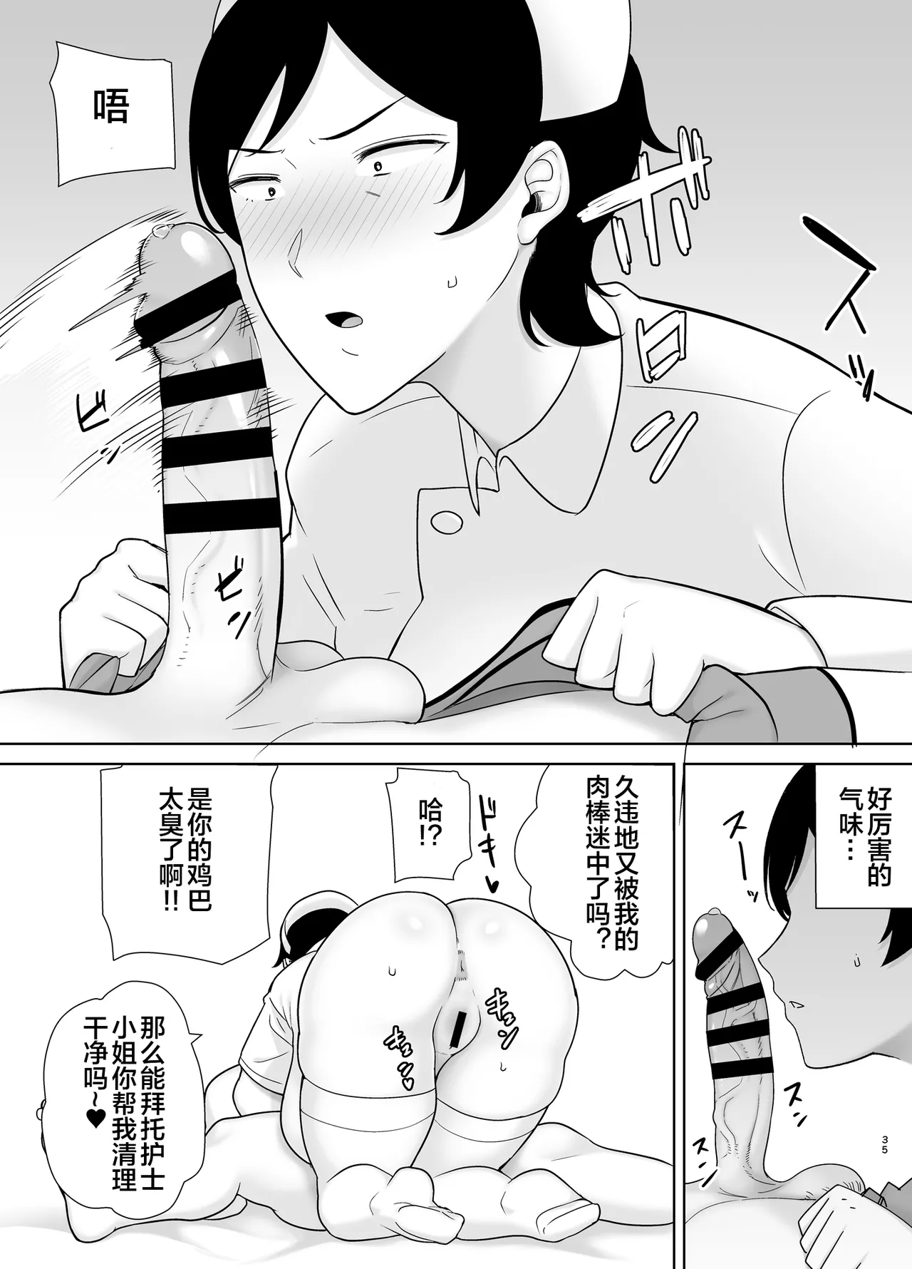 [宇宙田协] [母印堂 (シベリアン母スキー)] 母さんだって女なんだよ!4 (オリジナル) imagen número 34