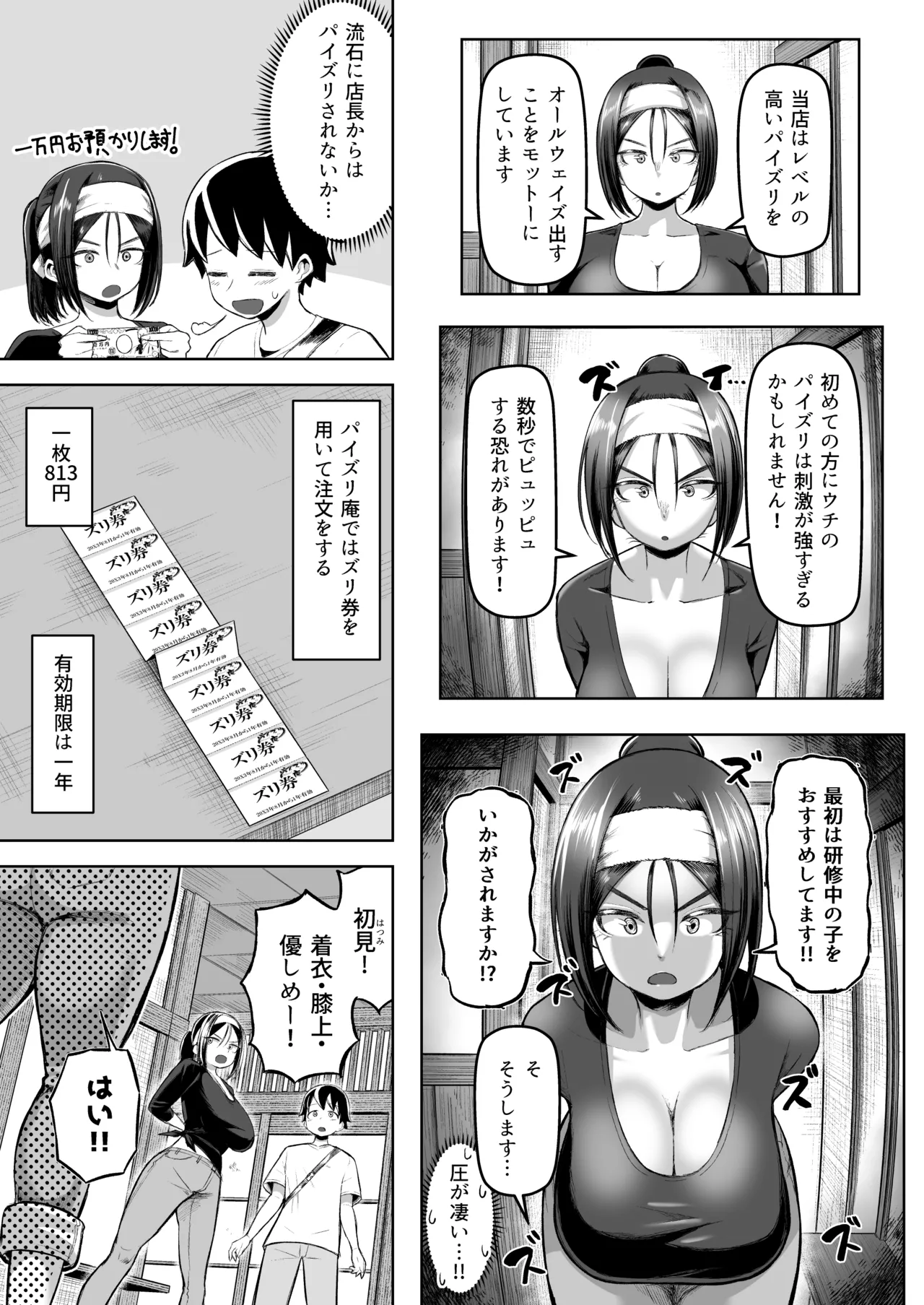 [Moriya] A popular paizuri shop that's quick and easy to use 6eme image