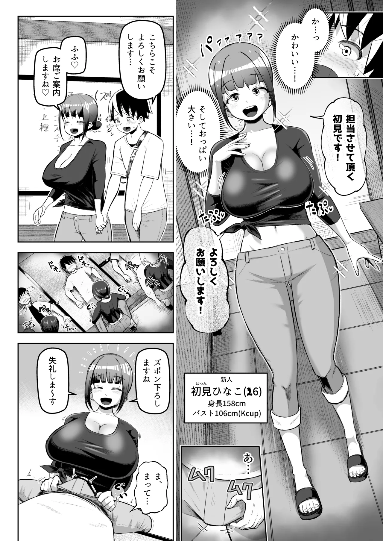 [Moriya] A popular paizuri shop that's quick and easy to use 7eme image