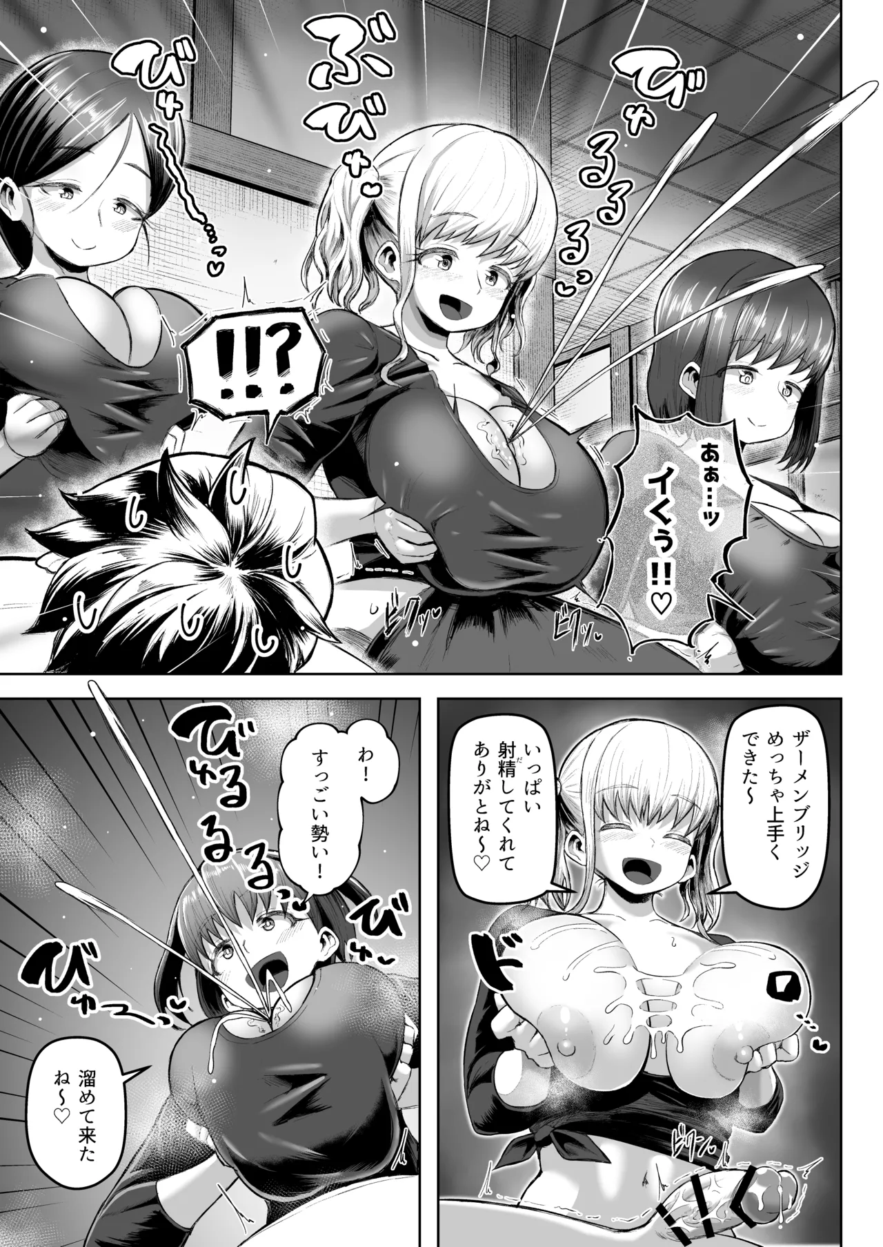 [Moriya] A popular paizuri shop that's quick and easy to use 14eme image