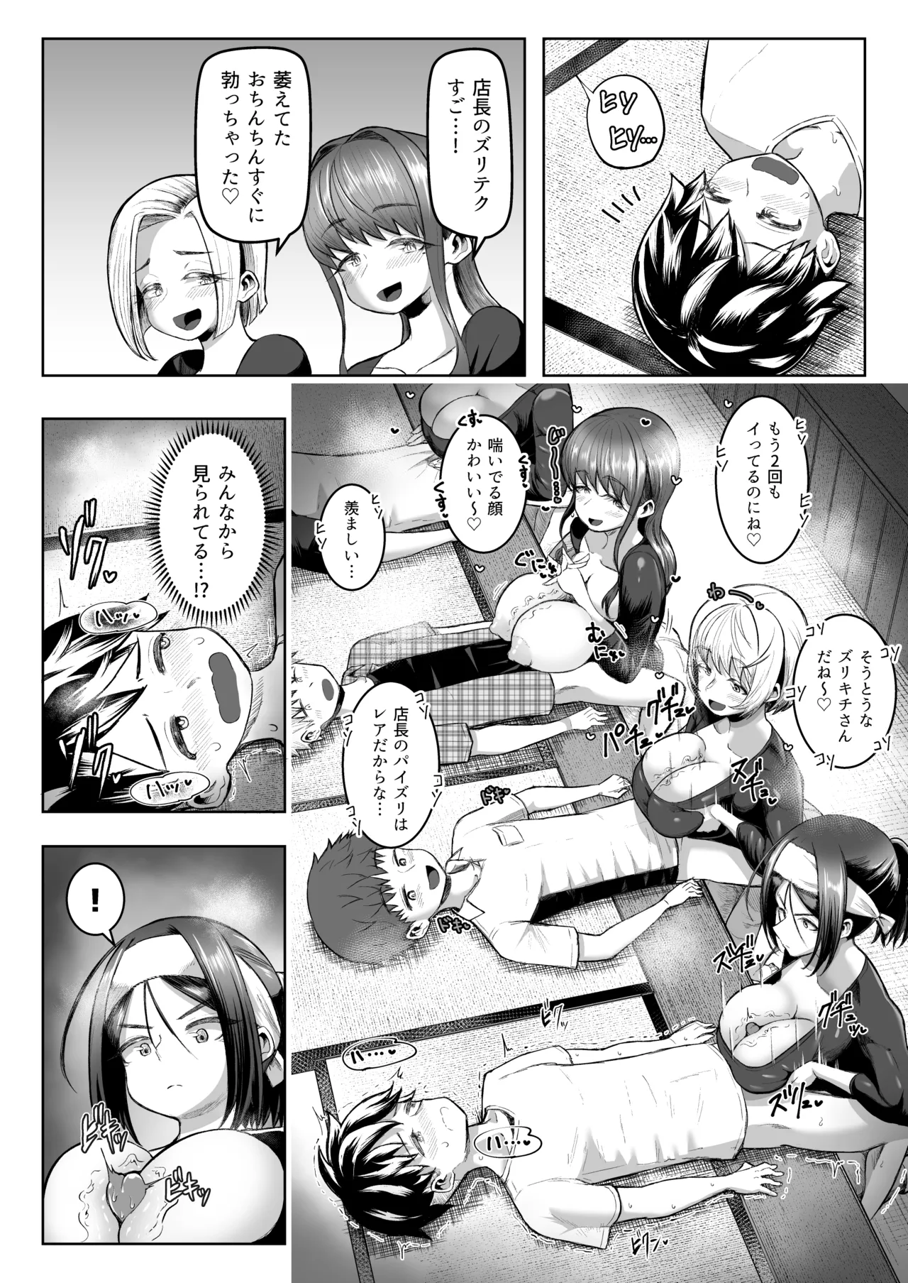 [Moriya] A popular paizuri shop that's quick and easy to use 31eme image