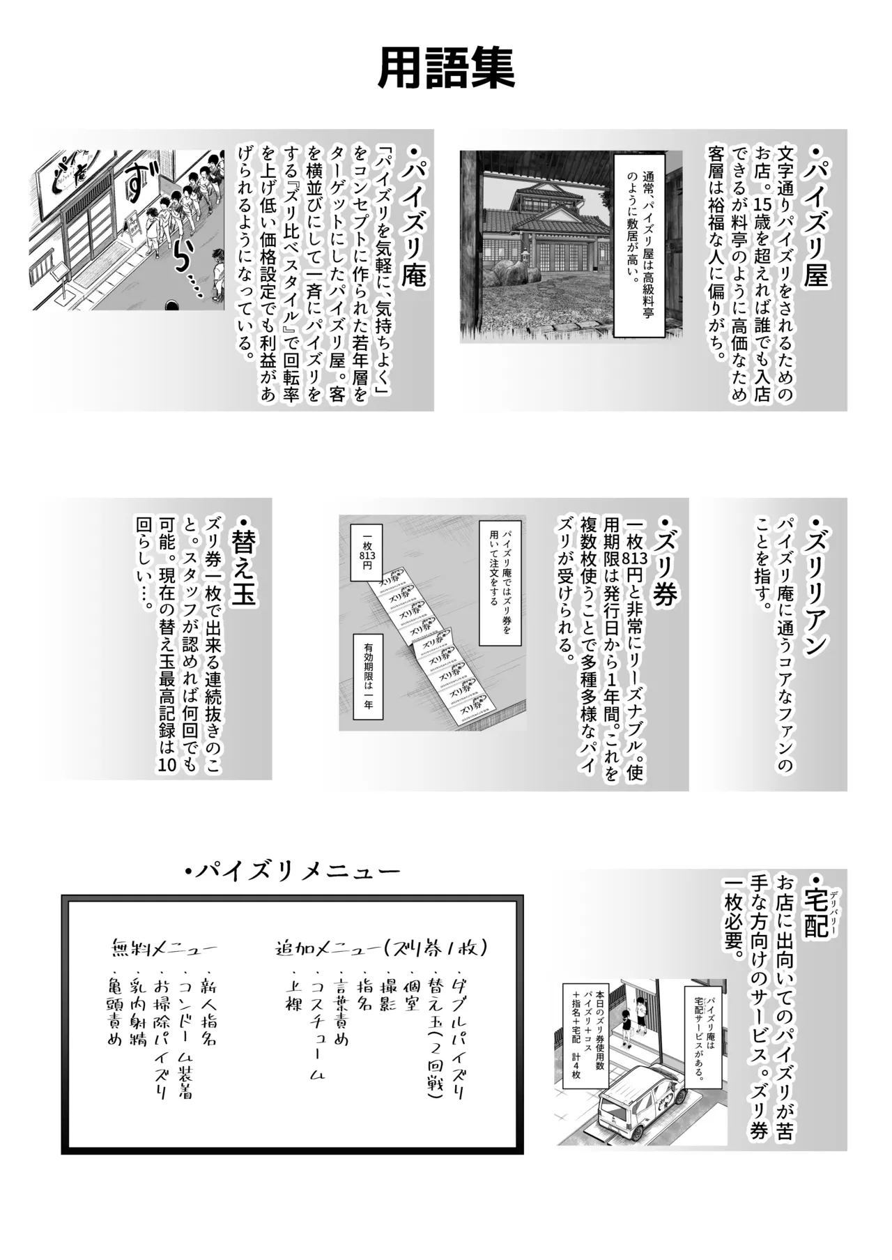 [Moriya] A popular paizuri shop that's quick and easy to use 41eme image