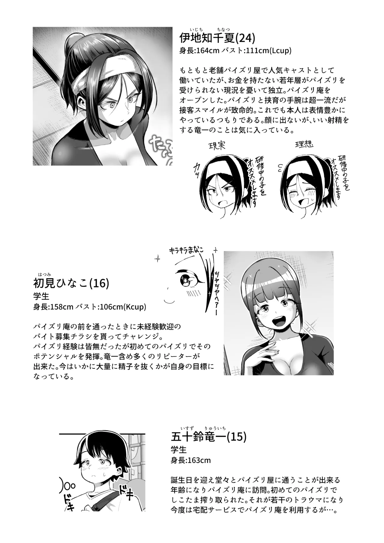 [Moriya] A popular paizuri shop that's quick and easy to use 42eme image