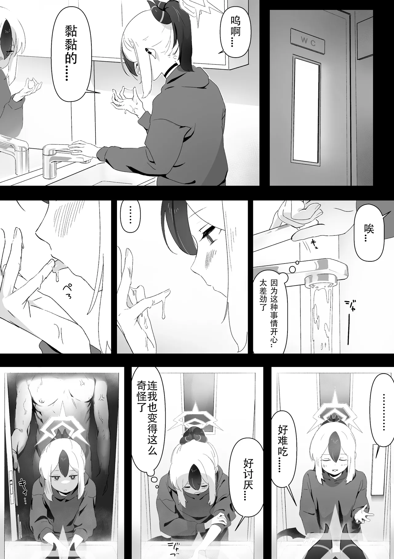 （个人汉化）[Negiumaya (Negiuma)] Kayoko to Sex suru Hon Zenpen (Blue Archive) Bildnummer 10