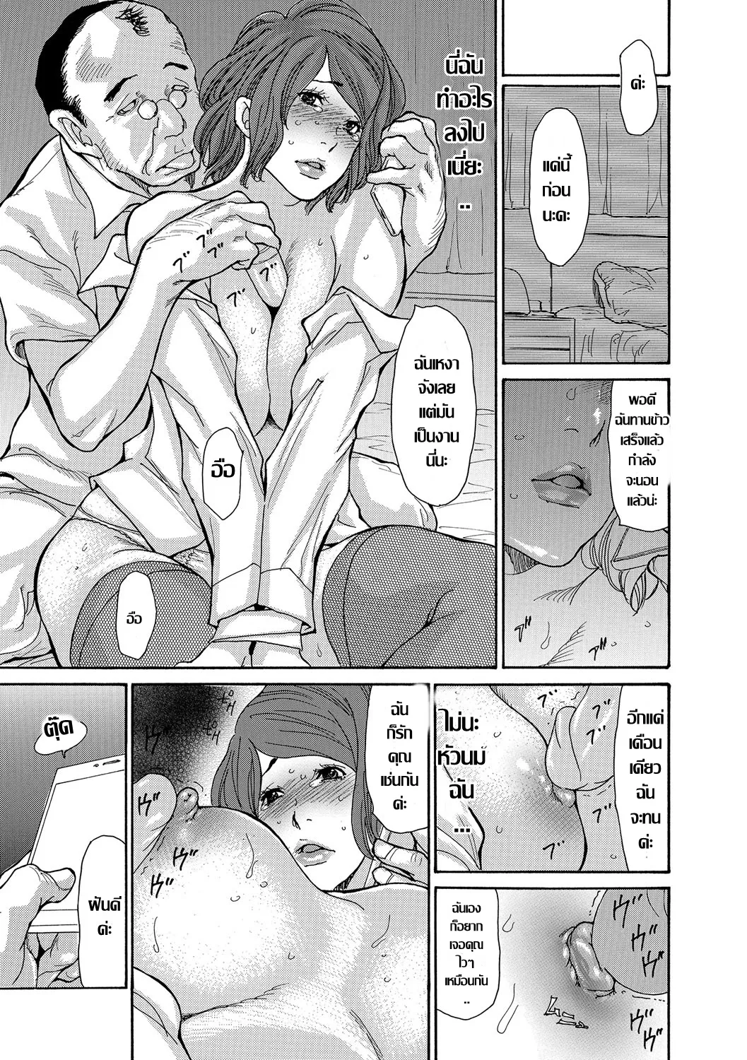 [Aoi Hitori] Tonari no Oku-san ~Kanojo wa Furin Taishitsu~ Kouhen Ch.1| คุณนายอารมณ์เปลี่ยว กับเพือนบ้านพร้อมสนอง Ch.1(Web Comic Toutetsu Vol. 15) [Thai ภาษาไทย] image number 5