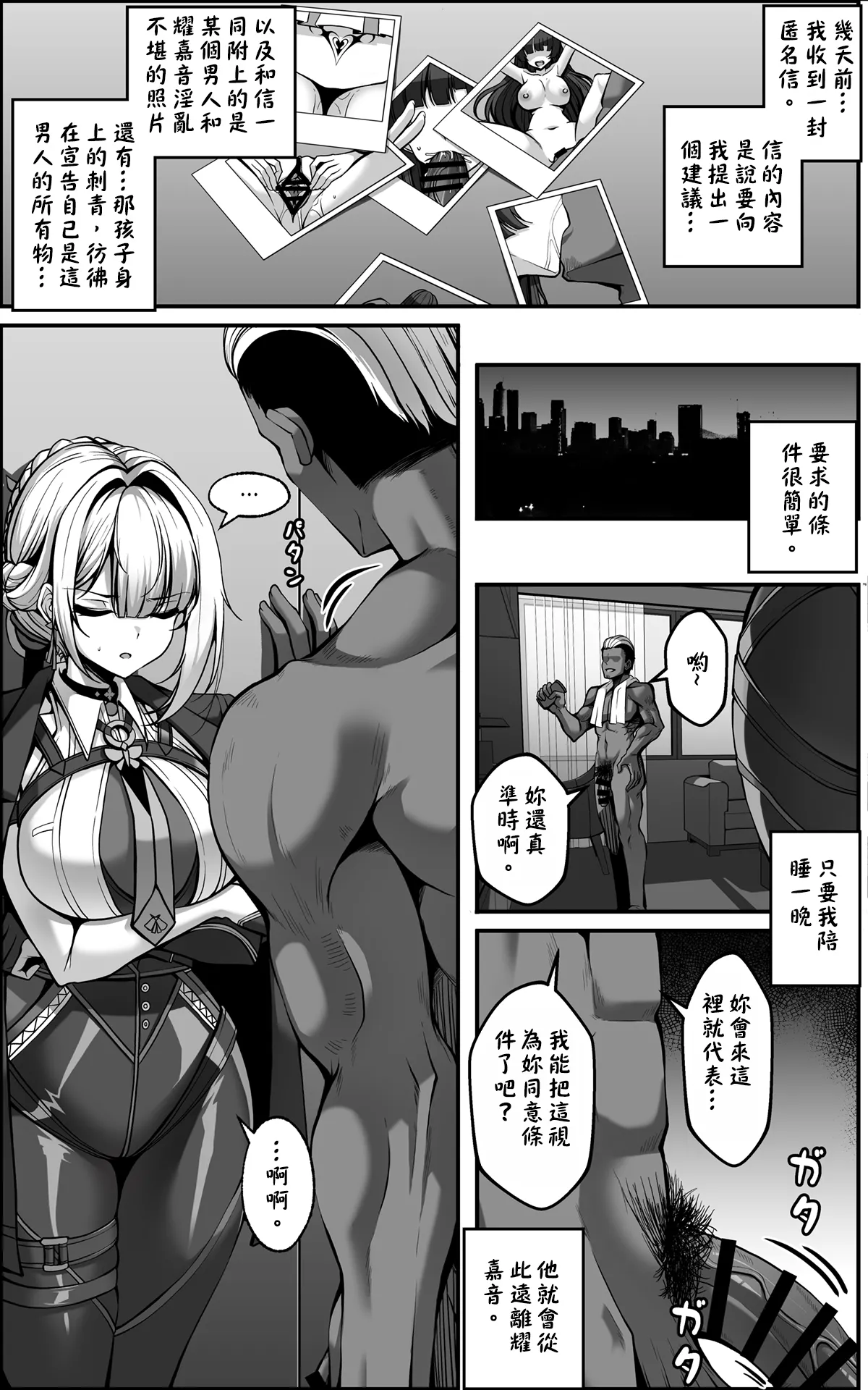 [Paya8] Evelyn Manga[Chinese] [個人渣翻] 图片编号 1