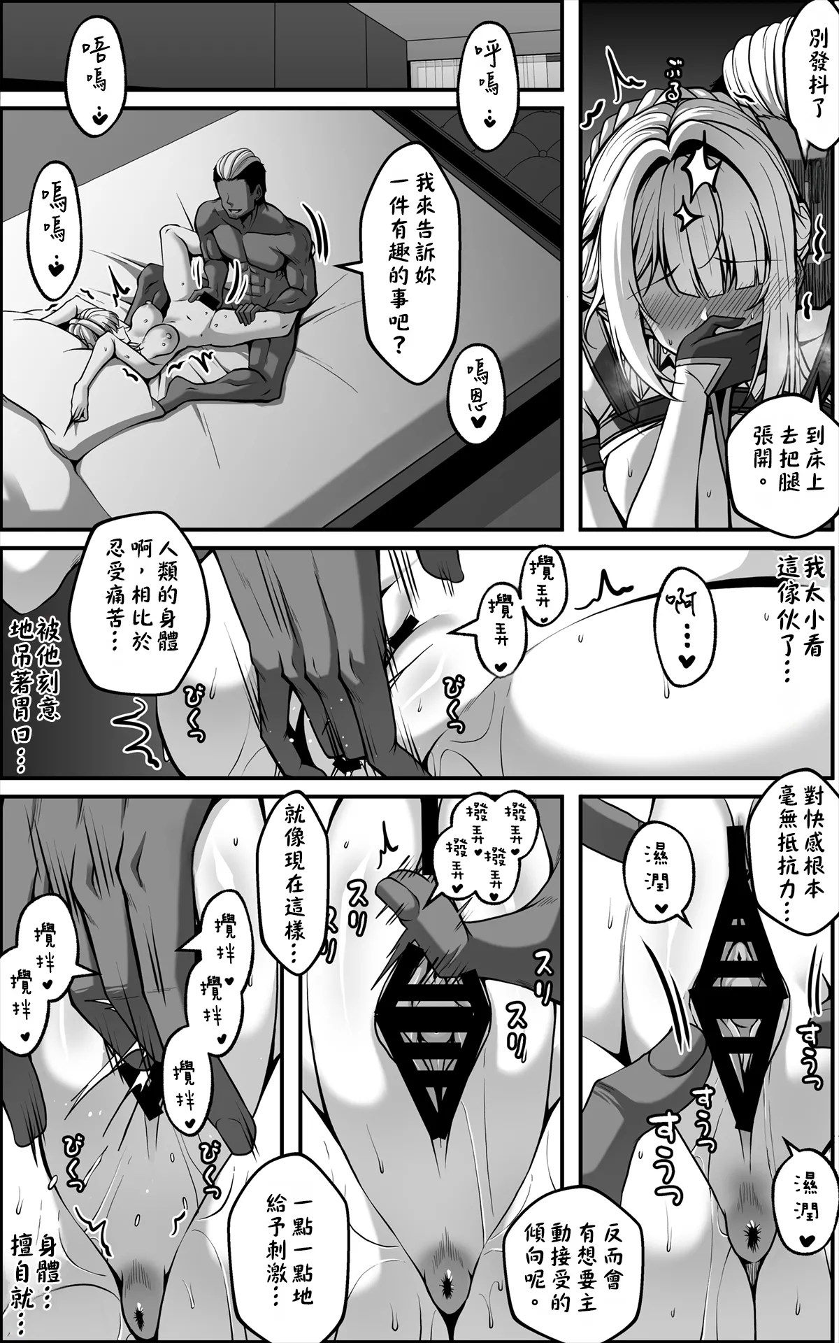 [Paya8] Evelyn Manga[Chinese] [個人渣翻] 图片编号 5