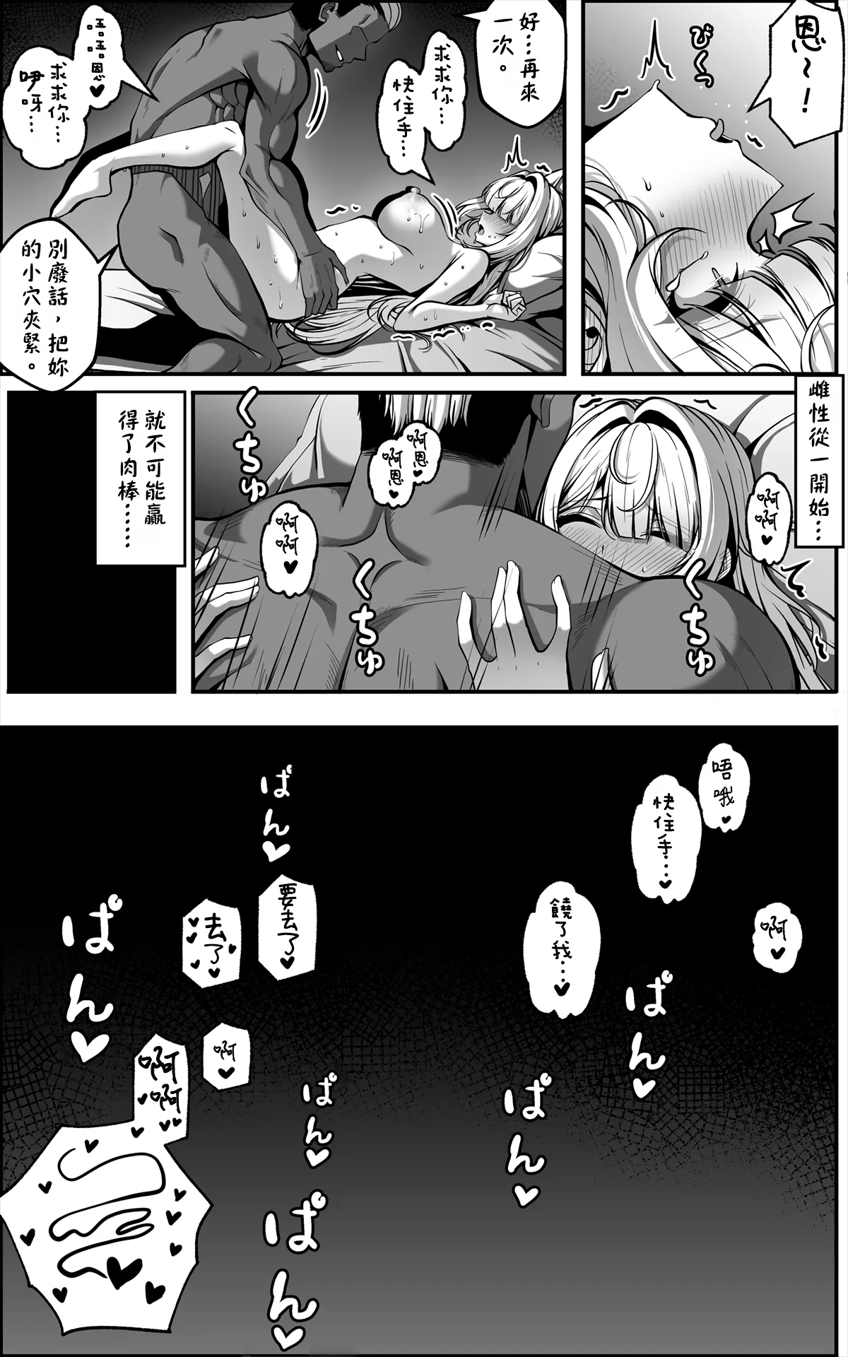 [Paya8] Evelyn Manga[Chinese] [個人渣翻] 图片编号 15