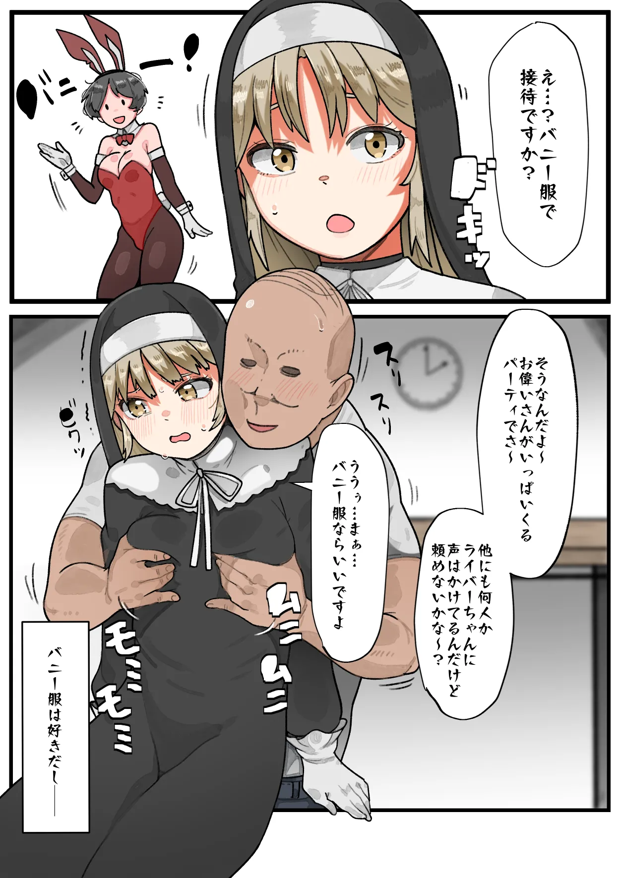 [YoRoZ] Echi Echi Ecchi na Sister Claire-san (Sister Claire) 图片编号 1