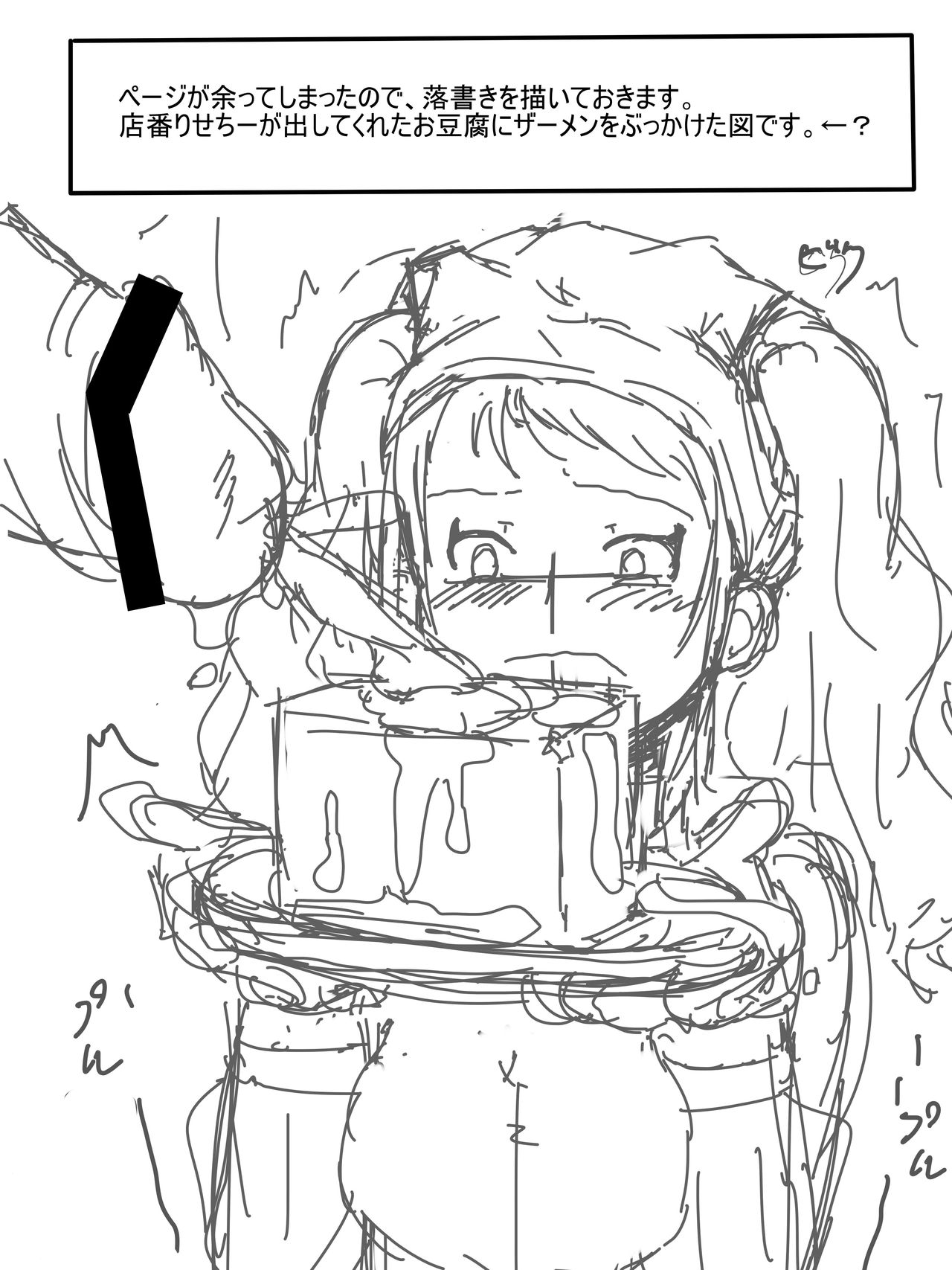 [Shounin Eden (Brilliant Jijii)] Heartbeat, Heartbreak (Persona 4) [German] [Digital] 图片编号 29