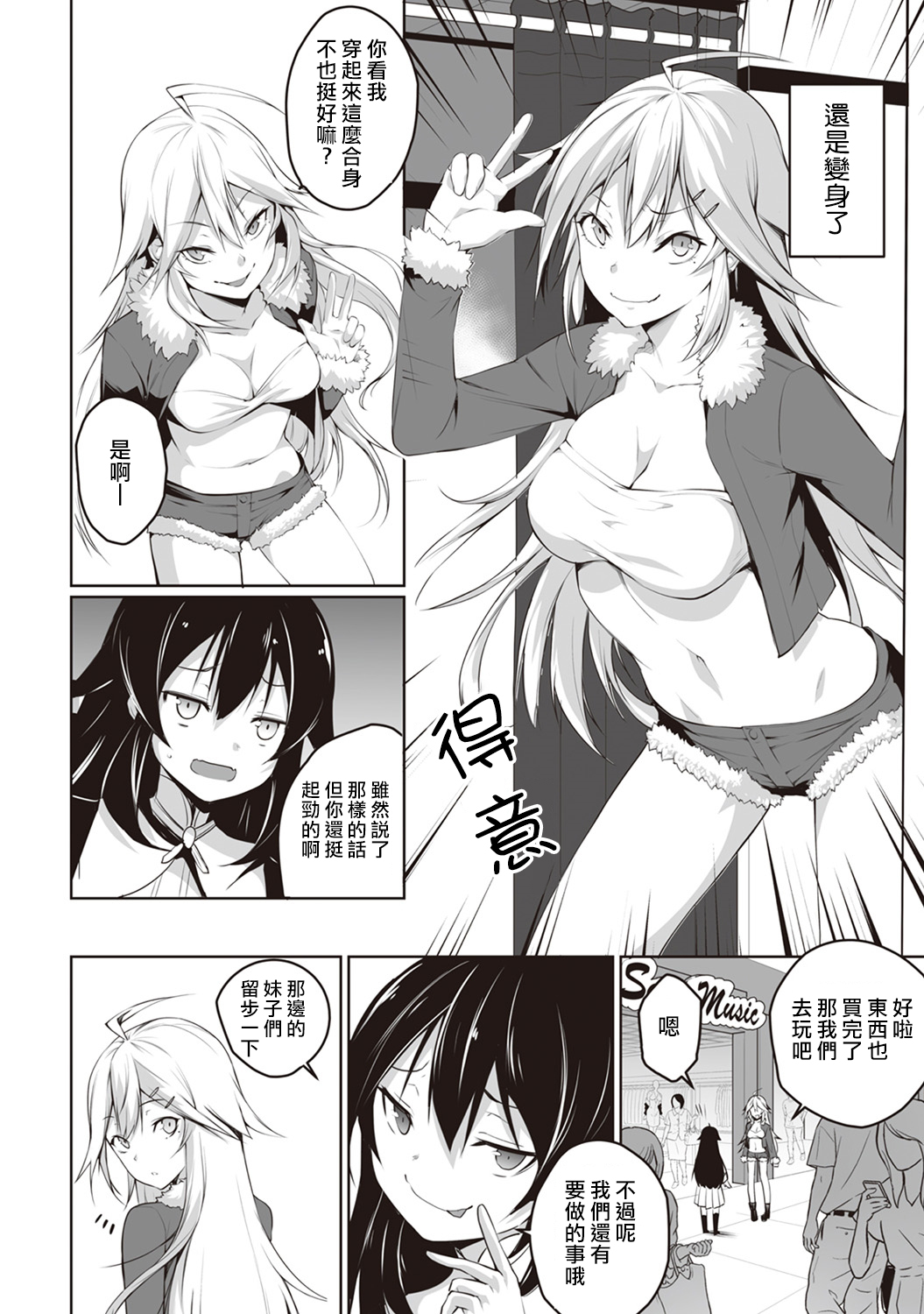 [Yukisaki MIALE] Ore wa Kyou kara Cinderella Aite wa Otoko. Ore wa Onna!? Ch. 5 (COMIC Ananga Ranga Vol. 29) [Chinese] [熊崎玉子汉化组] 画像番号 5