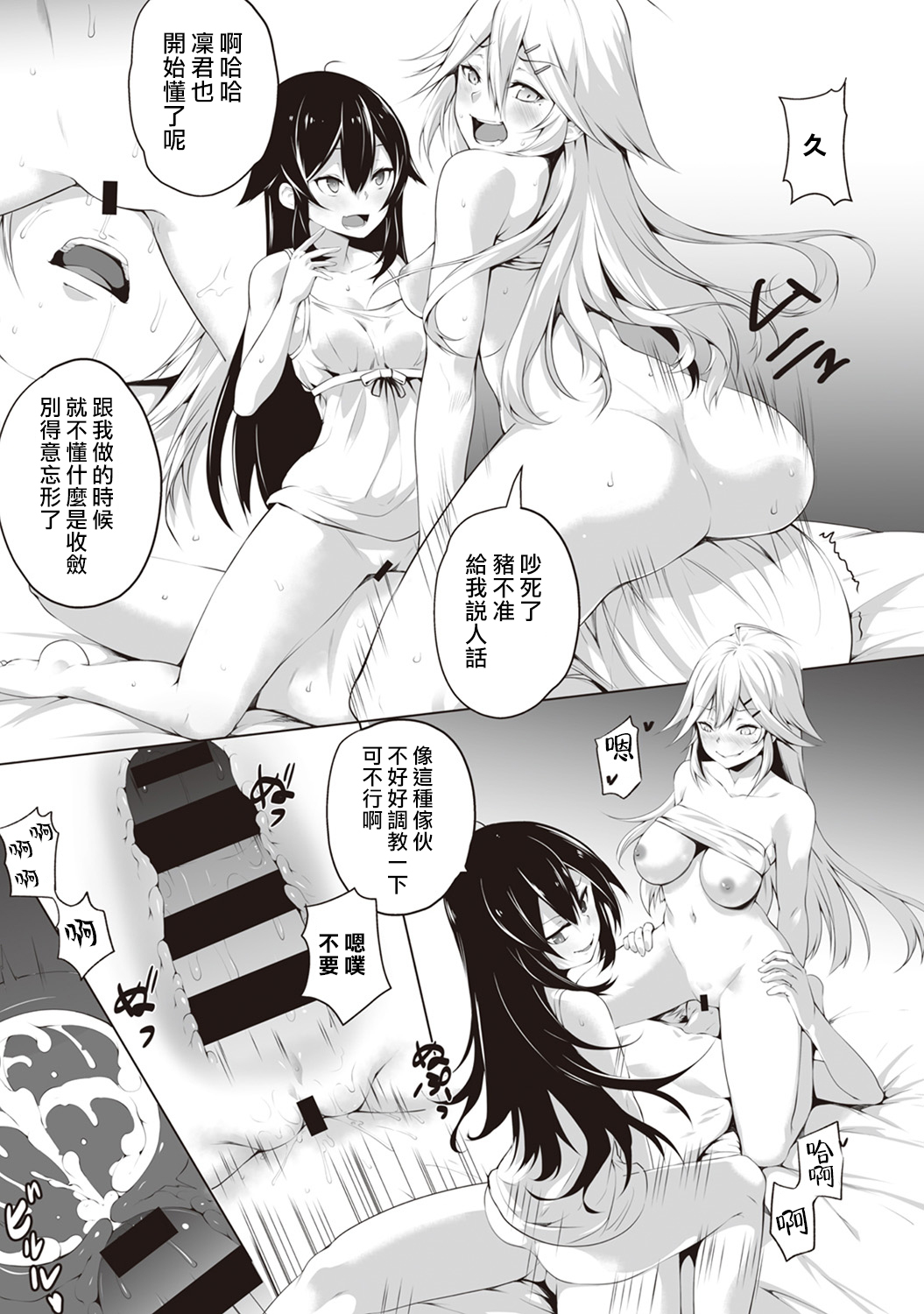 [Yukisaki MIALE] Ore wa Kyou kara Cinderella Aite wa Otoko. Ore wa Onna!? Ch. 5 (COMIC Ananga Ranga Vol. 29) [Chinese] [熊崎玉子汉化组] 画像番号 18