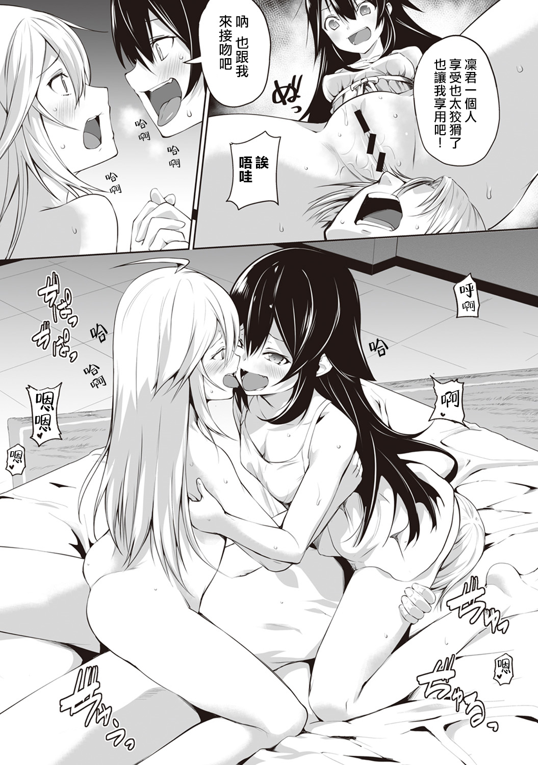 [Yukisaki MIALE] Ore wa Kyou kara Cinderella Aite wa Otoko. Ore wa Onna!? Ch. 5 (COMIC Ananga Ranga Vol. 29) [Chinese] [熊崎玉子汉化组] 画像番号 22