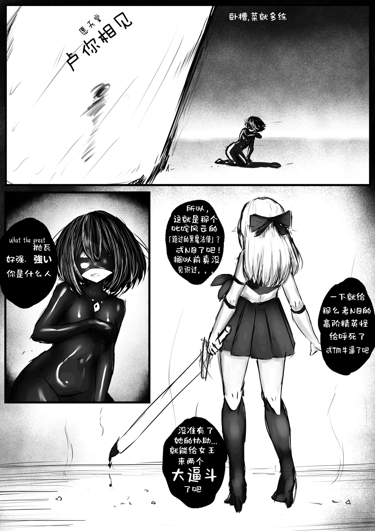 [Rokosan]My slimy friend and I Bildnummer 6